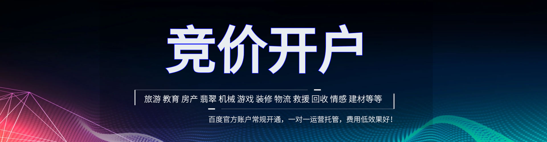 雁塔信息流运营